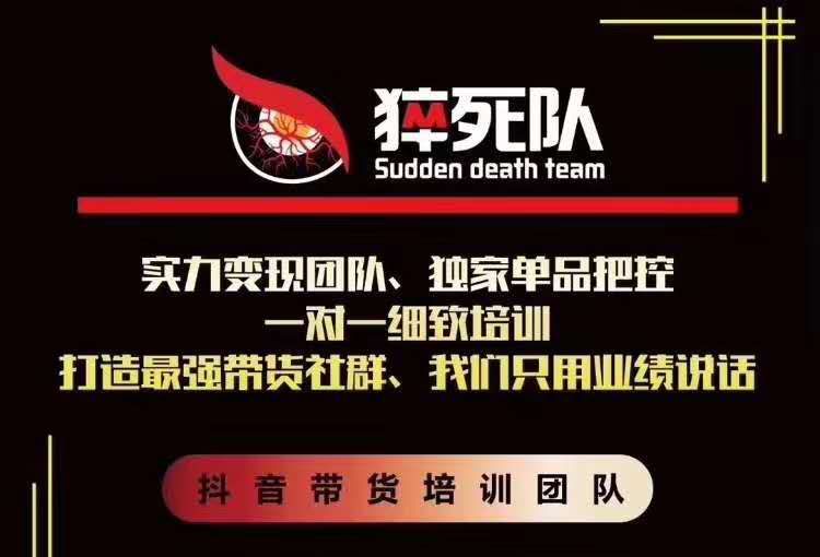 猝死队抖音短视频培训6.22最新课程：新品贝壳鞋最新玩法+最新破不适宜公开-摸金项目网