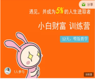 八宝复利学苑·小白财富训练营，「债」出了人生第一个1000万-摸金项目网
