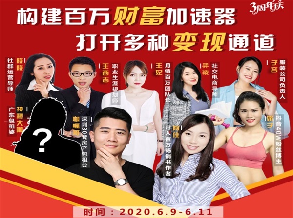 构建财富加速器，副业小白到持续变现月涨粉2000+，变现30万的方法技巧-摸金项目网