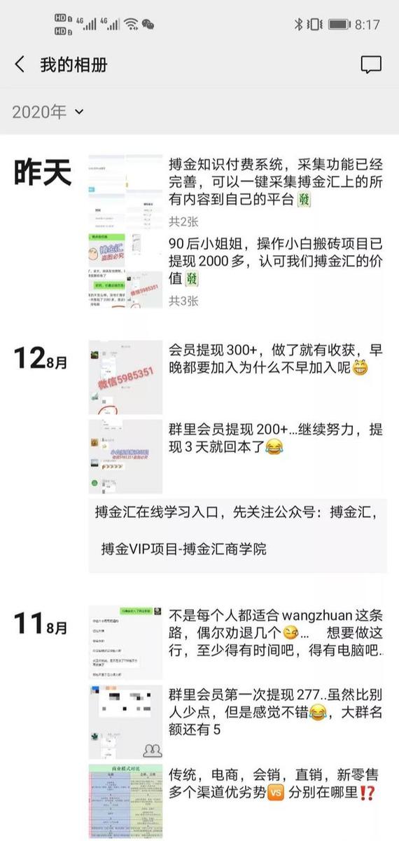 搏金汇小白无脑搬砖：宝妈在家兼职操作挂机赚钱-摸金项目网
