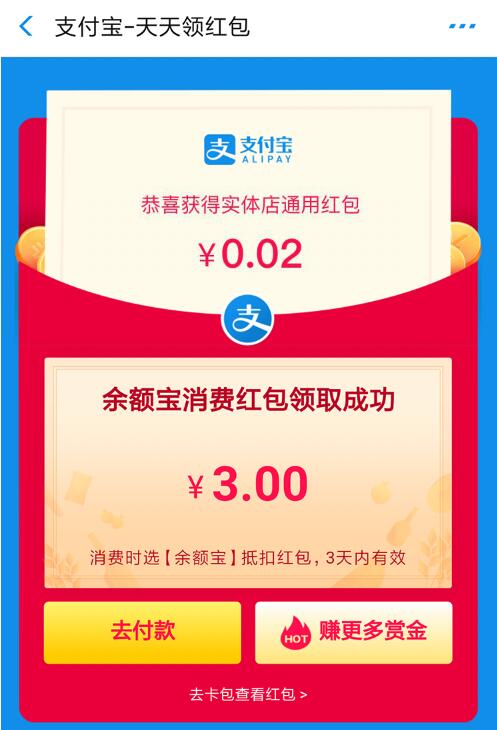 支付宝零撸项目：帮开通点子医保卡实现日赚200+-摸金项目网
