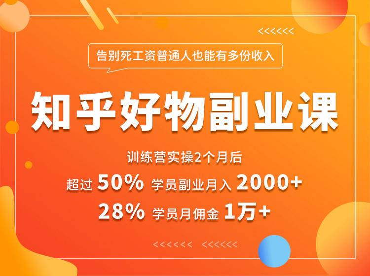 好物推荐副业课，矩阵多账号高佣金秘密，普通人也可以副业月入过万-摸金项目网