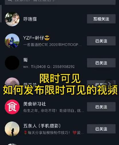 J总抖音【限时可见】技术，流量瞬爆新方法，不要错过哦！【价值1888】-摸金项目网