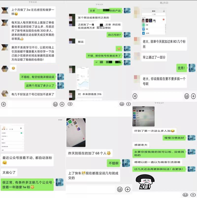 2020全网引流爆粉特训营：全面的平台升级玩法，引流爆粉200-500（七节课）-摸金项目网