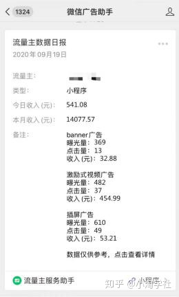 深度解析微信小程序赚钱项目操作流程-摸金项目网