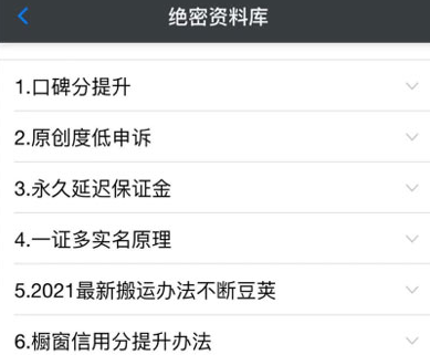 绝密资料库：抖音六大黑科技（独家分享更新）【价值198】-摸金项目网