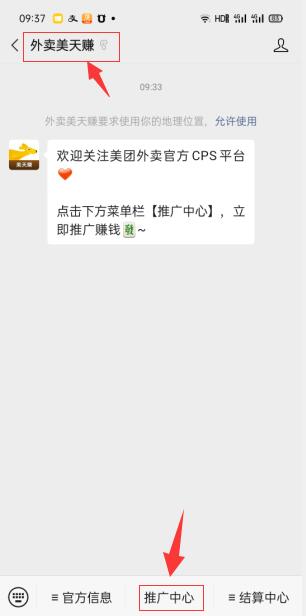 小淘学社：外卖CPS项目解析与评测-摸金项目网
