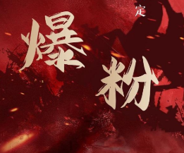 价值2000元的利用脚本工具实现无限爆粉玩法，多账号操作轻松爆粉【附工具】-摸金项目网