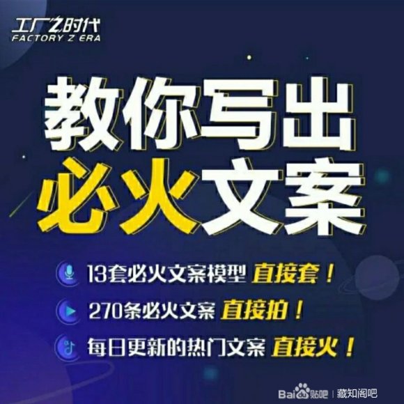陈厂长:教你写必火文案，10节实操课让你变成专业文案高手-摸金项目网