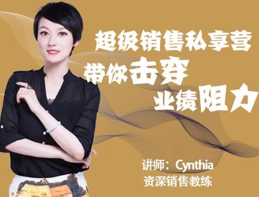 有料识堂·超级销售私享课，解密顶级销售的套路打法助你升级销冠-摸金项目网