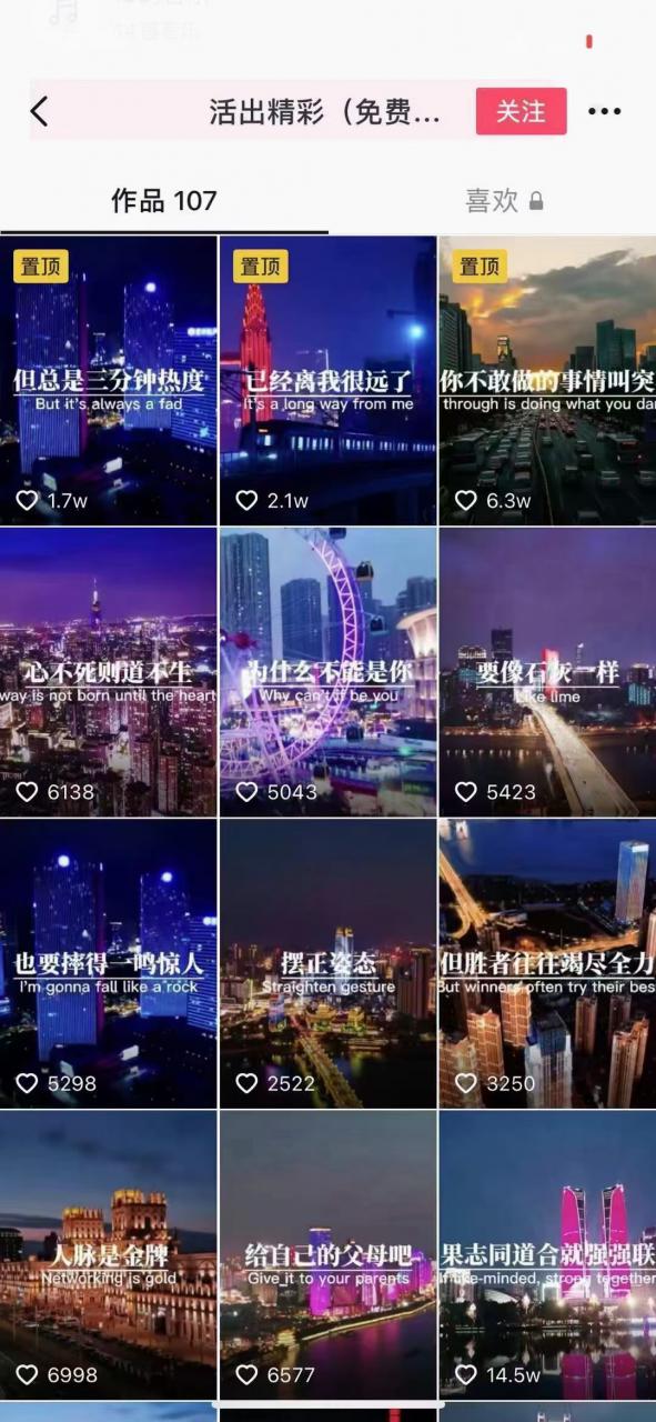 抖音励志语录制作教程+养号+搬运技巧，实操10分钟快速剪辑成品视频-摸金项目网