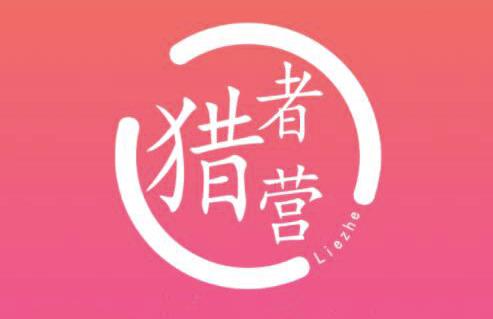 猎者营社群·多套vip课程合集，更新中视频撸钱项目价值千元-摸金项目网