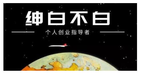 绅白不白·话费挂机，低保项目，月赚1000+以上全自动化收益-摸金项目网