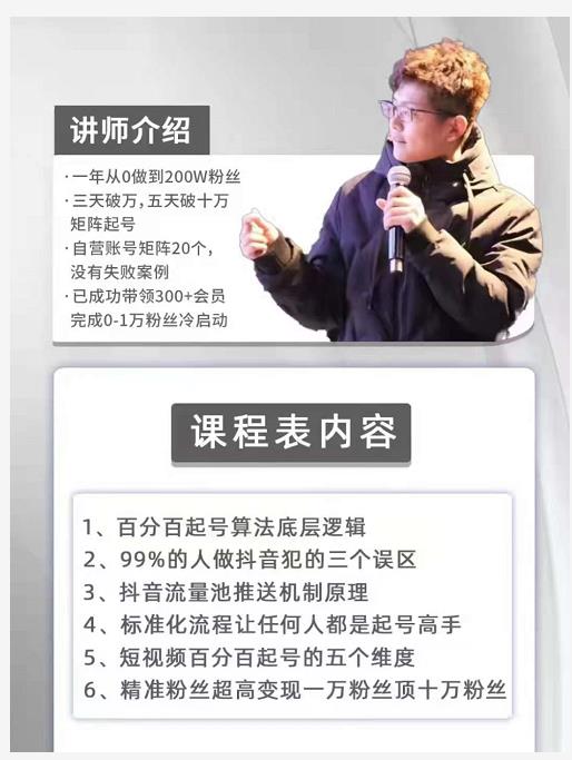 孤狼抖音矩阵2022新课：账号定位/变现逻辑/IP打造/案例拆解-摸金项目网