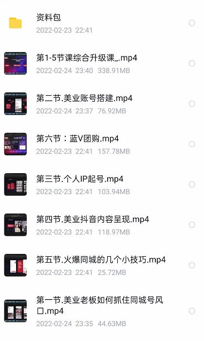 美探学院唐导如何从0-1打爆美业抖音同城号变现千万-摸金项目网