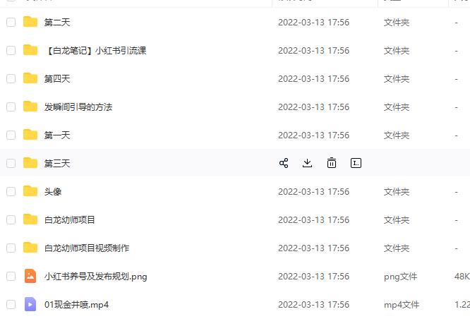 白龙·小红书幼师项目，长期且容易上手，一个月两三千-摸金项目网