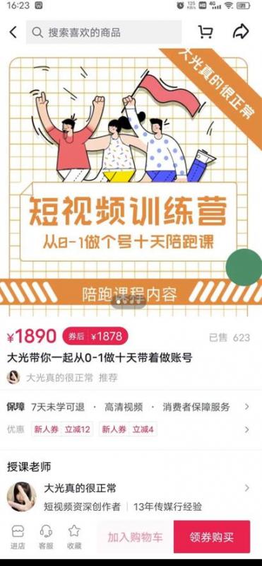 短视频训练营，大光带你一起从0-1做十天带着做账号-摸金项目网