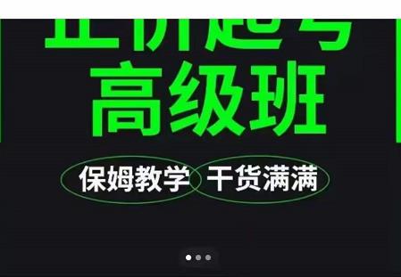 大致保姆级正价起号详细教程，保姆级教学，堪称嚼碎了喂给你吃-摸金项目网