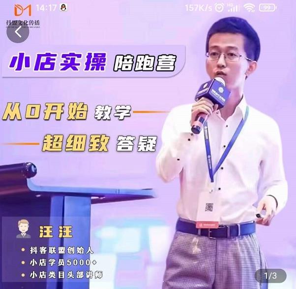 抖客联盟达人带货模式陪跑课，抖音小店实操从0开始教学，超细致答疑-摸金项目网