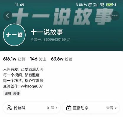 十一说故事·故事性中视频，观众快速共鸣从而快速变现的中视频玩法-摸金项目网