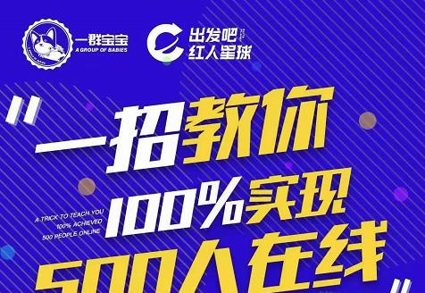 尼克派：新号起号500人在线私家课，1天极速起号原理/策略/步骤拆解-摸金项目网