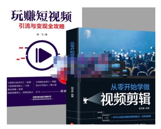 抖音短视频创业视频剪辑从入门到精通，让你快速玩转短视频运营，用你所学习技能变现-摸金项目网