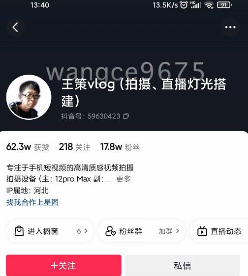 王策VLOG个人短视频经验分享课，教你拍摄视频，​从发光，拍摄，软件，让你豁然开朗-摸金项目网