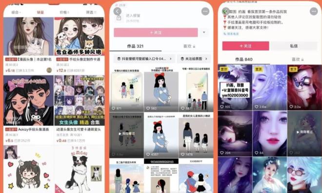 漫画头像短视频项目教程，可以批量起号，轻松月入过万（视频教程+软件）-摸金项目网