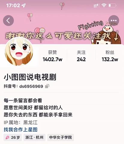 小图图说电视剧4个月100W粉丝：影视动漫解说类文案从0到1创作流程教学-摸金项目网