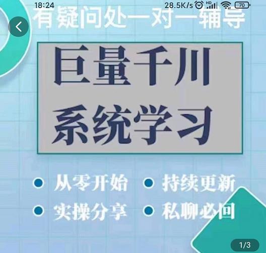 巨量千川图文账号起号、账户维护、技巧实操经验总结与分享-摸金项目网
