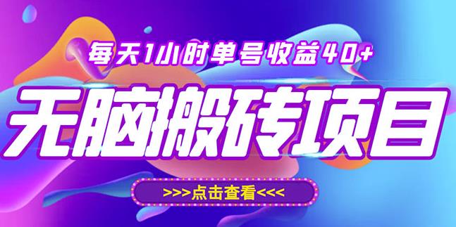 最新快看点无脑搬运玩法，每天一小时单号收益40+，批量操作日入200-1000+-摸金项目网