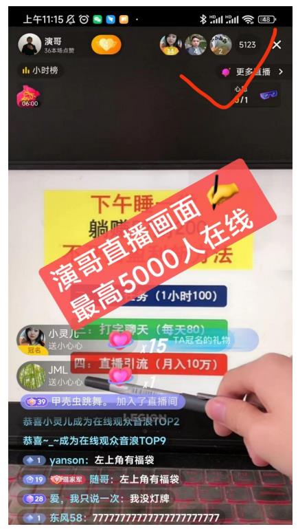 演哥直播变现实战教程，直播月入10万玩法，包含起号细节，新老号都可以-摸金项目网