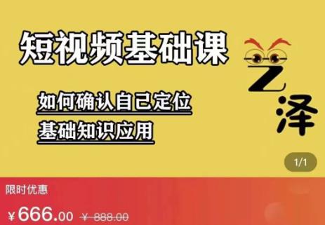 艺泽影视·影视解说，系统学习解说，学习文案，剪辑，全平台运营-摸金项目网