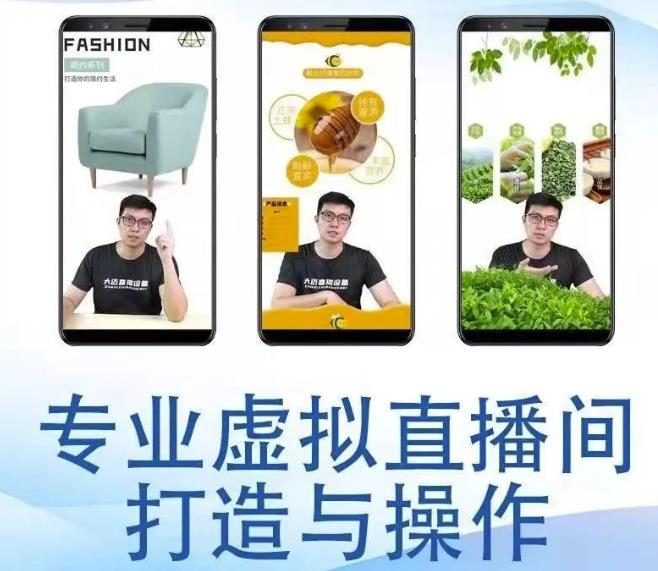 个人虚拟直播间的搭建与操作，专业虚拟直播间的打造与操作-摸金项目网