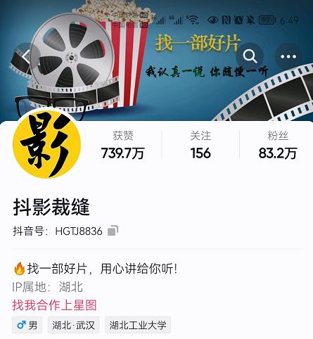 抖影裁缝·影视解说进阶课程【高级班】，学完能独立完成电影解说视频的制作与分发-摸金项目网