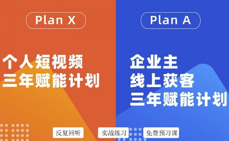 池聘老师自媒体&企业双开36期，个人短视频三年赋能计划，企业主线上获客三年赋能计划-摸金项目网