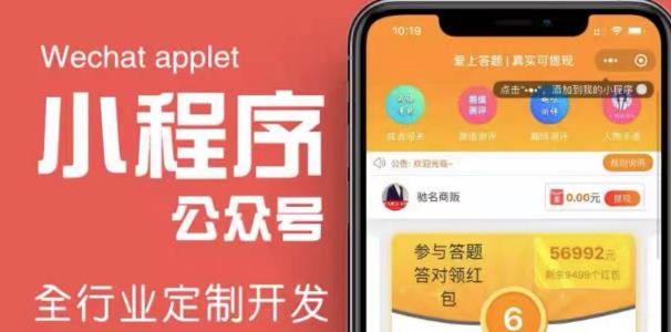 搭建答题领红包微信小程序，号称一天300-500【源码+教程】-摸金项目网