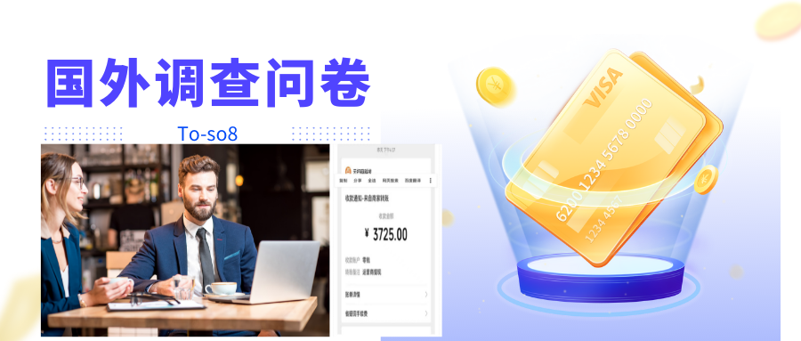 跨境问卷项目，操作简单一天稳定100美刀，每个月能挣1-3W-摸金项目网