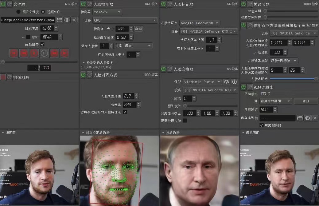 视频换脸＋实时直播换脸（软件+模型+教程）-摸金项目网