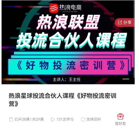 好物推广投流训练营：零食混剪赛道投流玩法，全系统课程！-摸金项目网