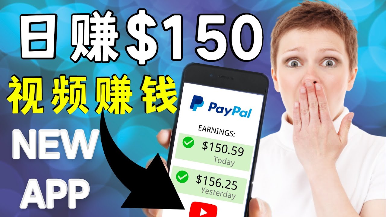 看YouTube视频赚钱2022 每天赚$150｜手机也能轻松操作的youtube 赚钱-摸金项目网