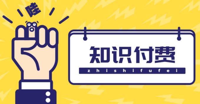 知识付费资源分享小程序，多种变现（流量主变现+开通会员+售卖资源）【源码+详细教程】-摸金项目网
