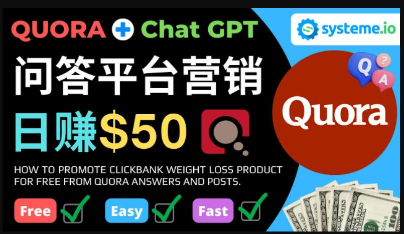 免费推广Clickbank热销商品，每单25.07美元，日赚50美元以上-摸金项目网
