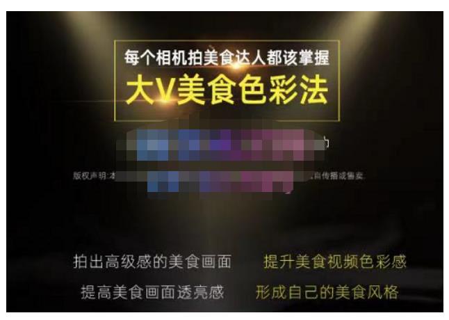 大V美食色彩法（相机拍美食+透亮美食灯光+电脑剪映调色），教你用相机拍出高级感的美食画面-摸金项目网