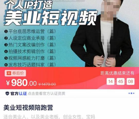 美业短视频陪跑营，适合美业人、以及美业老板，创业女性、宝妈-摸金项目网