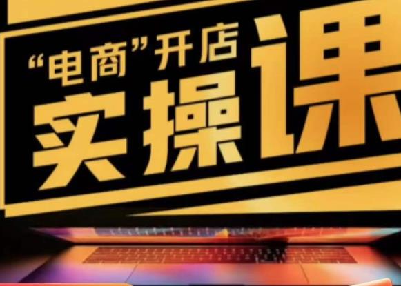 商品卡实操流程有货源/无货源，抖音小店无货源精细化的全套流程，抖音小店不动销起店的流程-摸金项目网