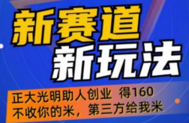 外边卖1980的抖音5G直播新玩法，轻松日四到五位数【详细玩法教程】-摸金项目网