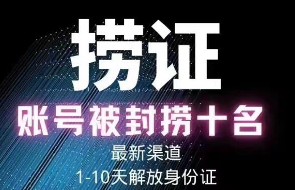2023年最新抖音八大技术，一证多实名，秒注销，断抖破投流，永久捞证，钱包注销，跳人脸识别，蓝V多实-摸金项目网
