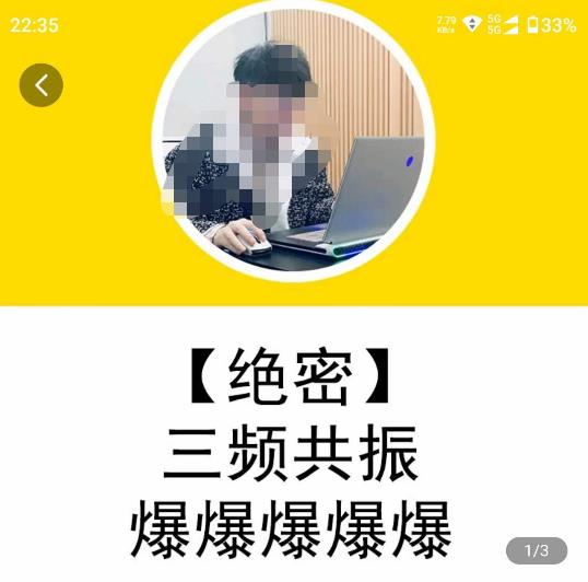 一齐·短视频付费5天快速起号持续连爆，带你脱离gmv不稳定苦海，带你爆爆爆爆爆爆-摸金项目网
