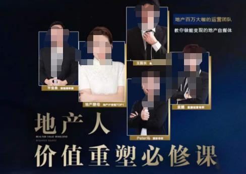 地产酵母-地产直播运营必修课，教你做能变现的地产号（直播运营实操+投放+变现合集）-摸金项目网